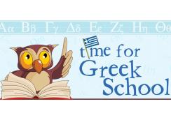 TimeForGreekSchool3